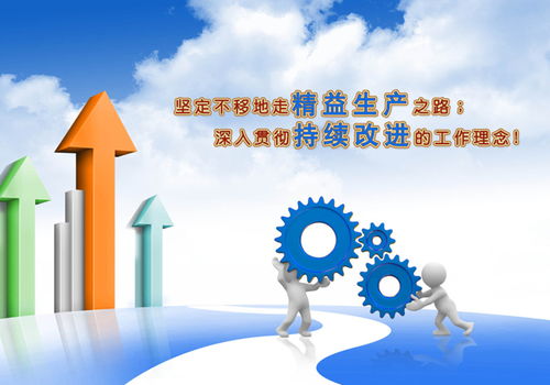 精益企業現場管理 標準化作業的基石——標準在制品存量
