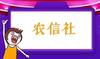 農(nóng)信社柜員崗核心要求解析，你的條件匹配度有多高？