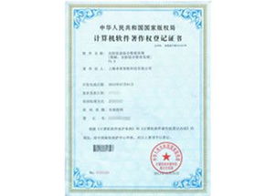 軟件企業認定與軟件產品登記全流程指南