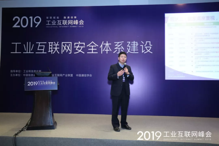 數據驅動的工業互聯網安全體系建設與實踐